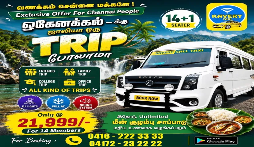 Hogenakkal Jolly Trip